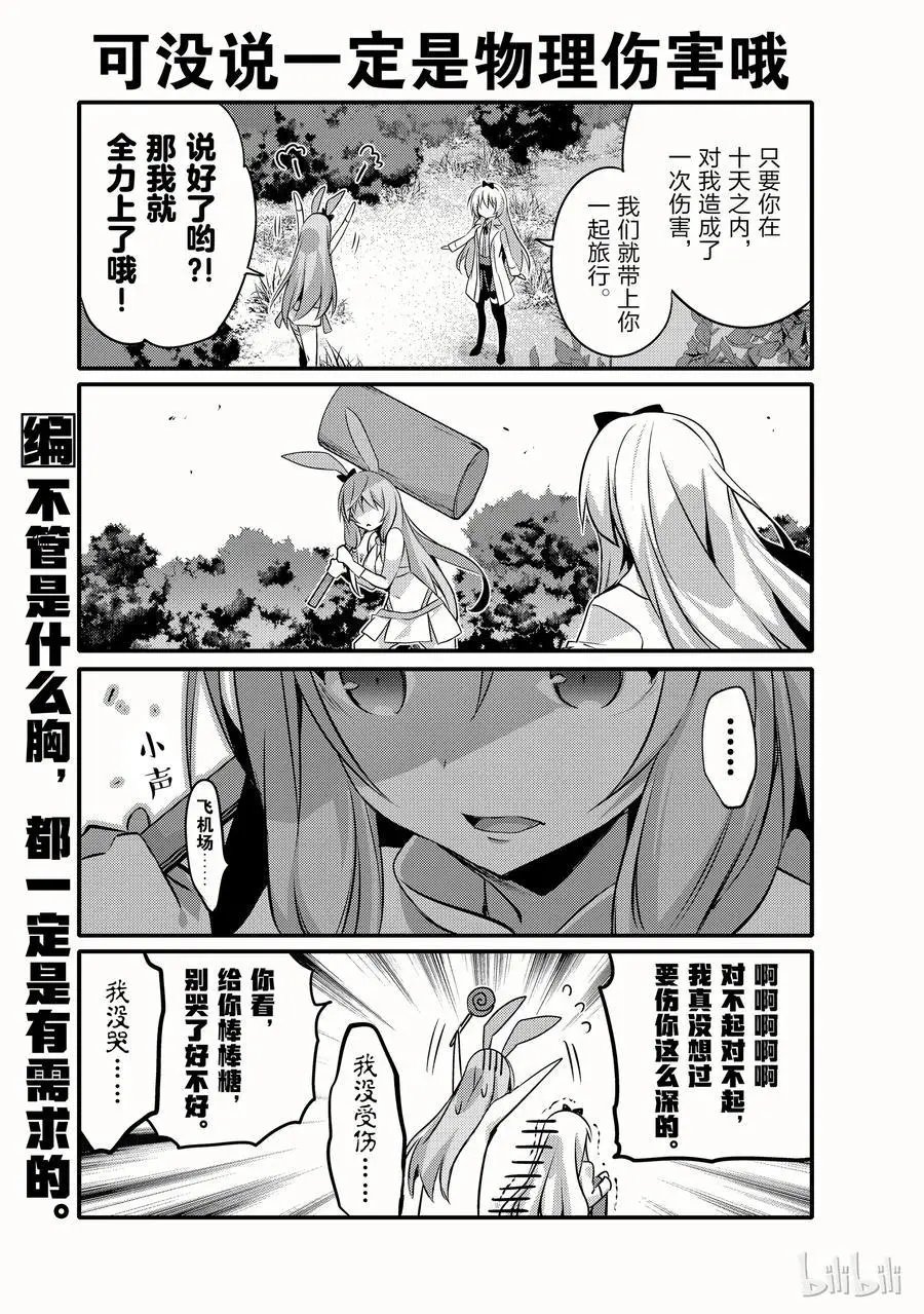 第02话