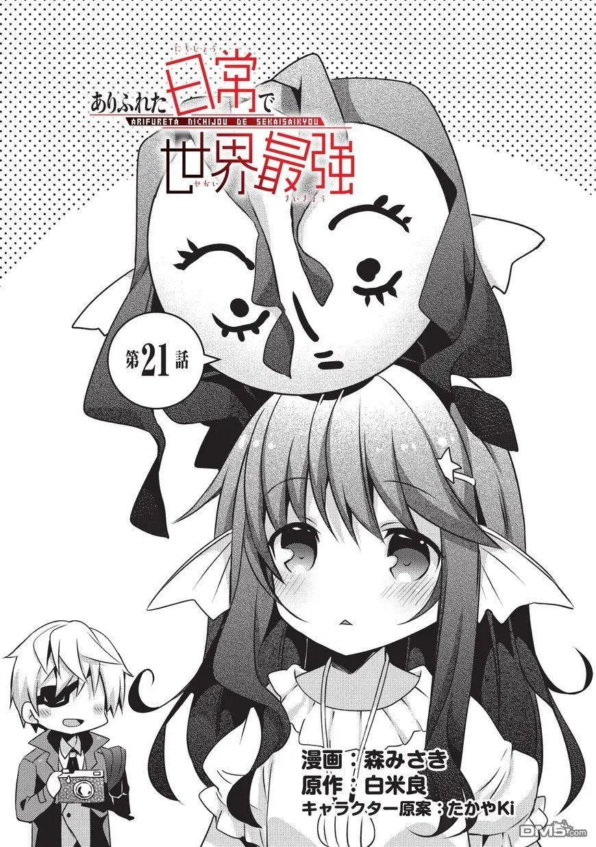 第21话