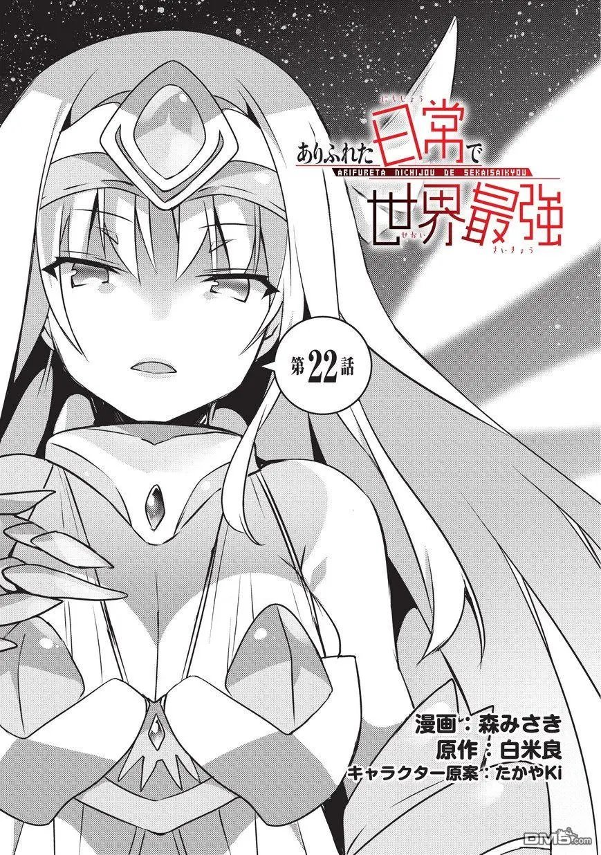 第22话