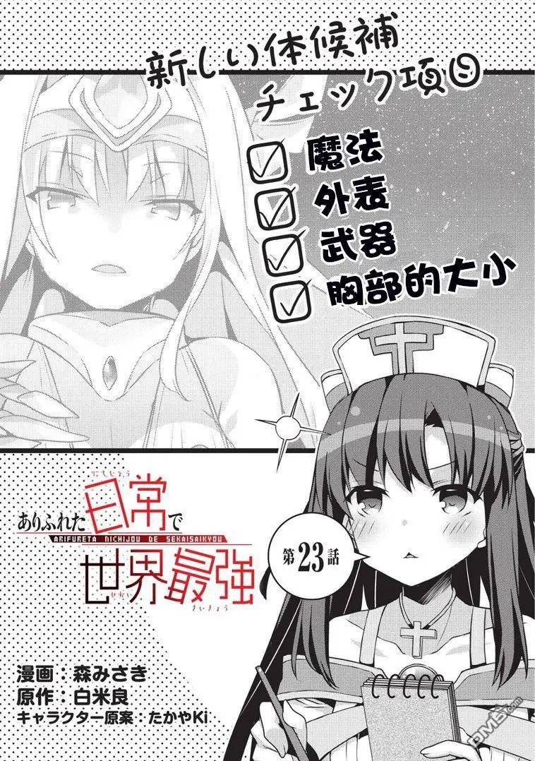 第23话