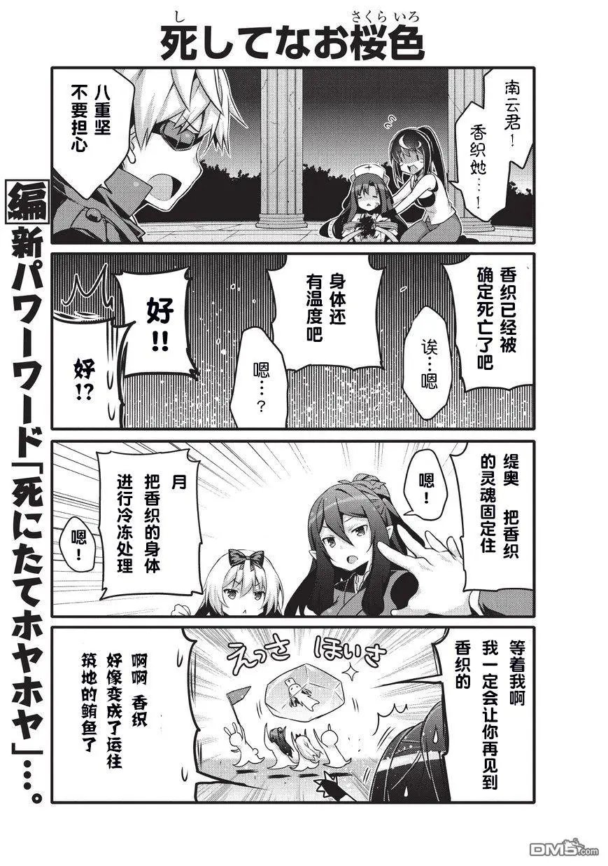 第23话