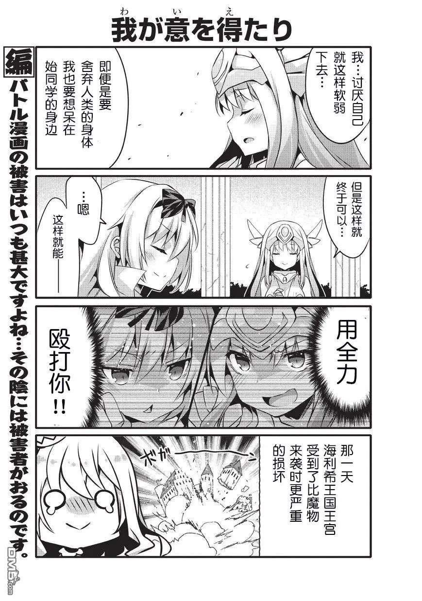 第23话