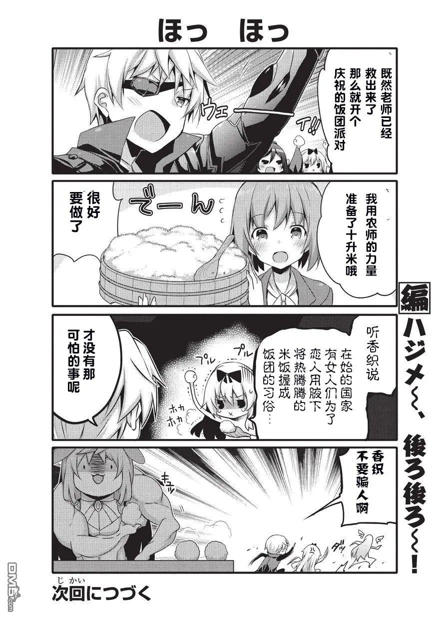 第23话