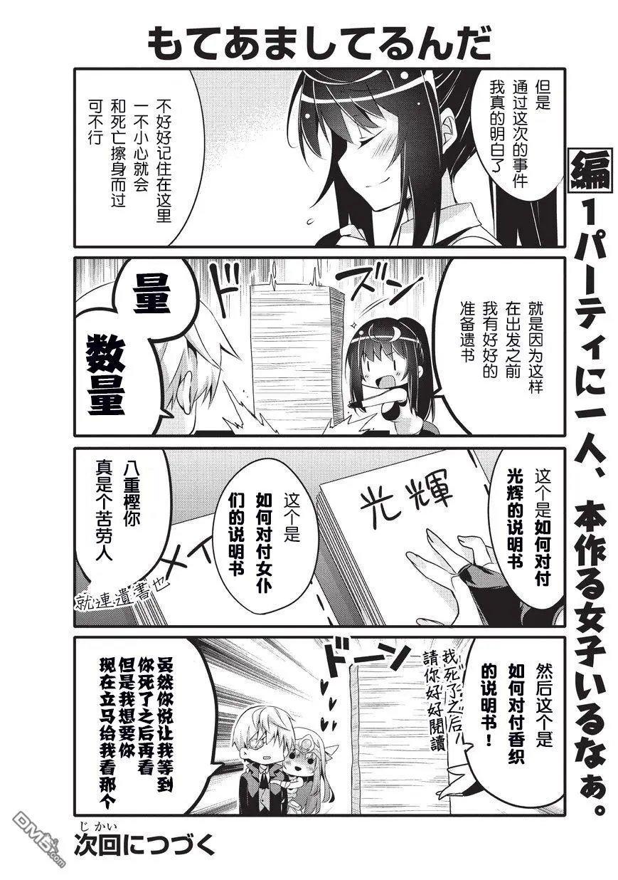 第24话
