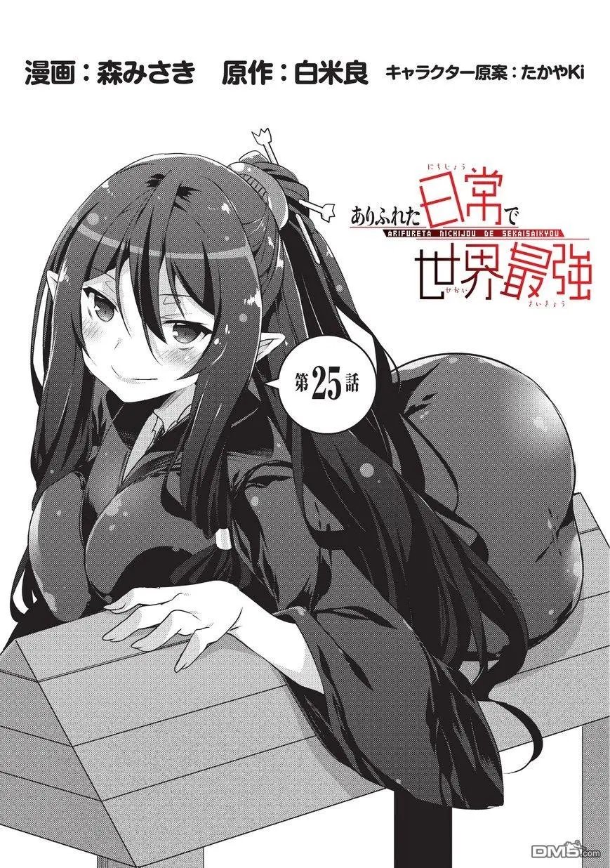 第25话