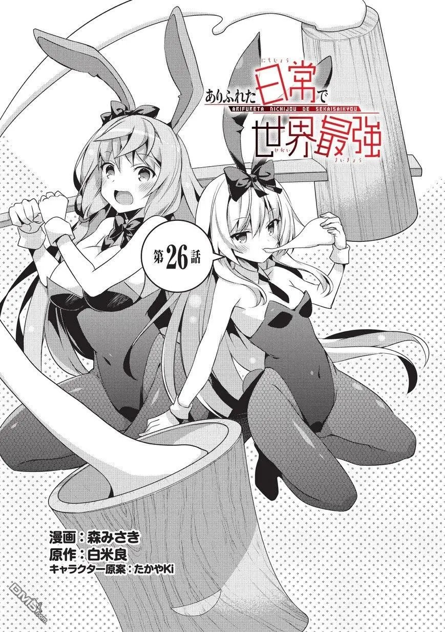 第26话