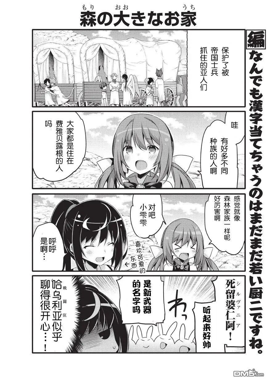 第26话