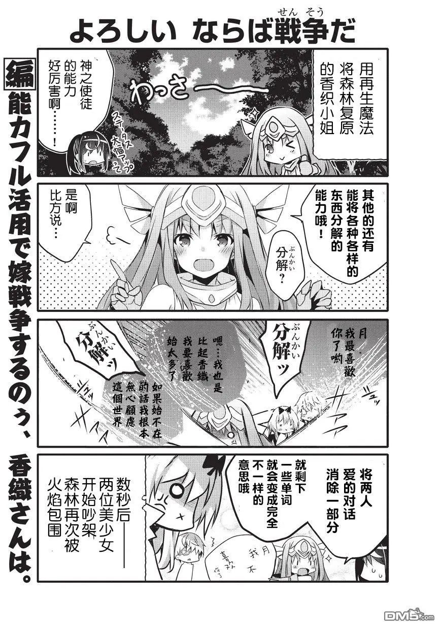 第26话