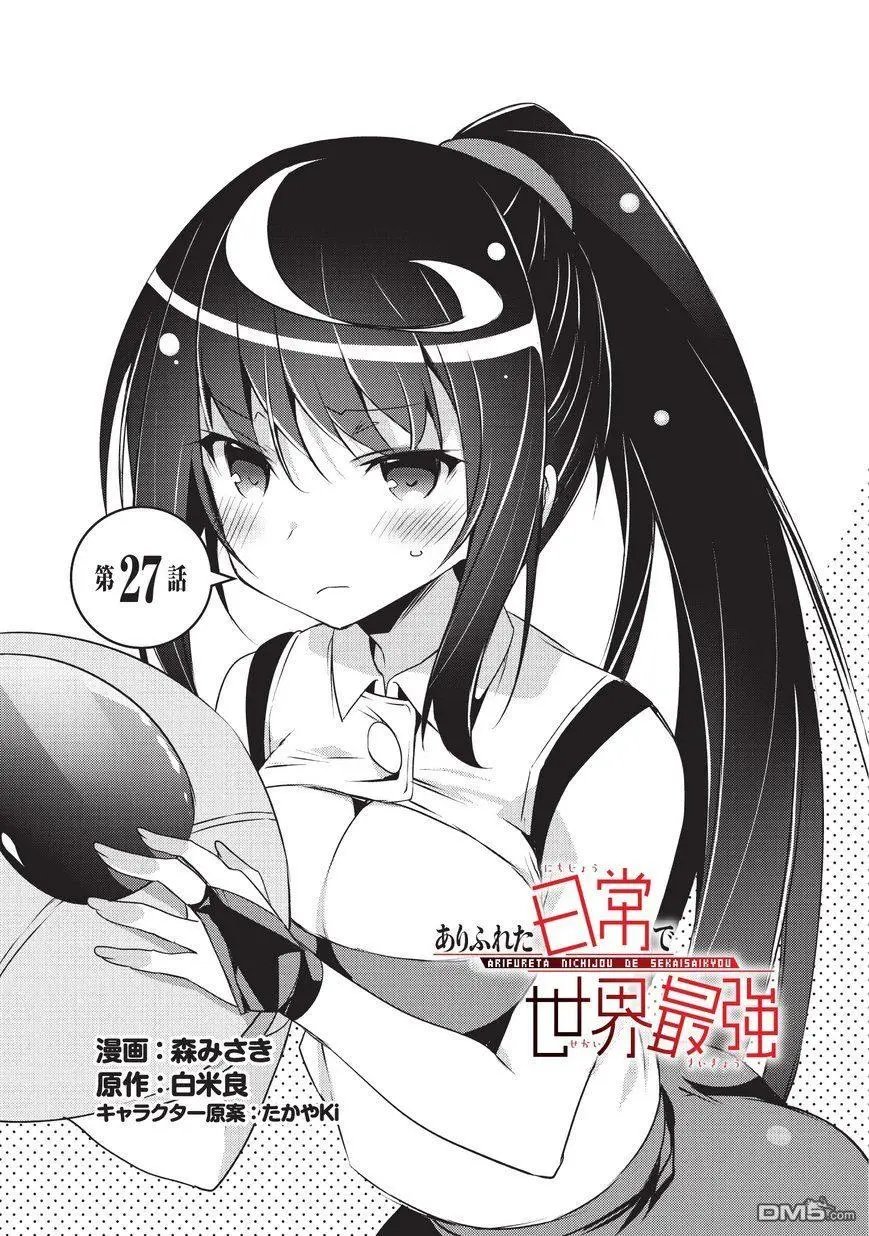 第27话
