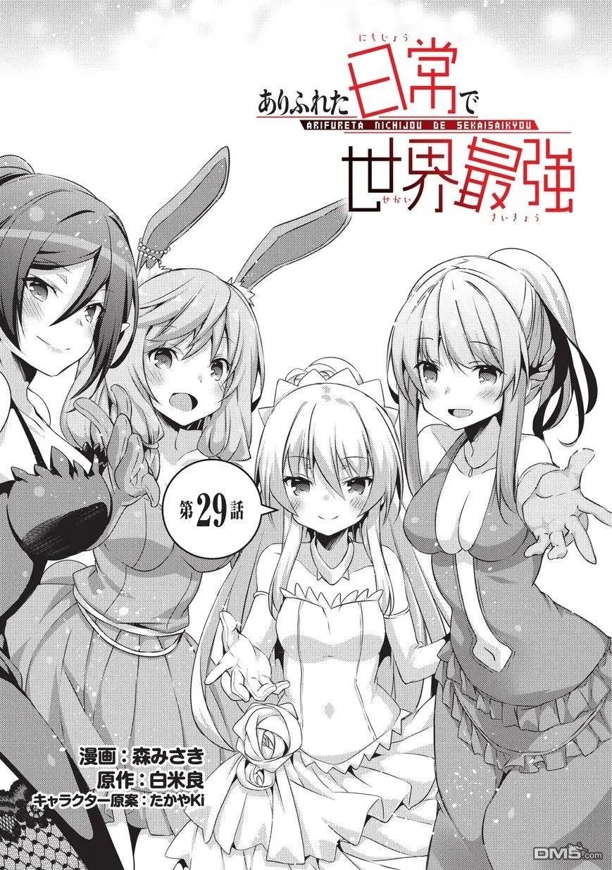 第29话