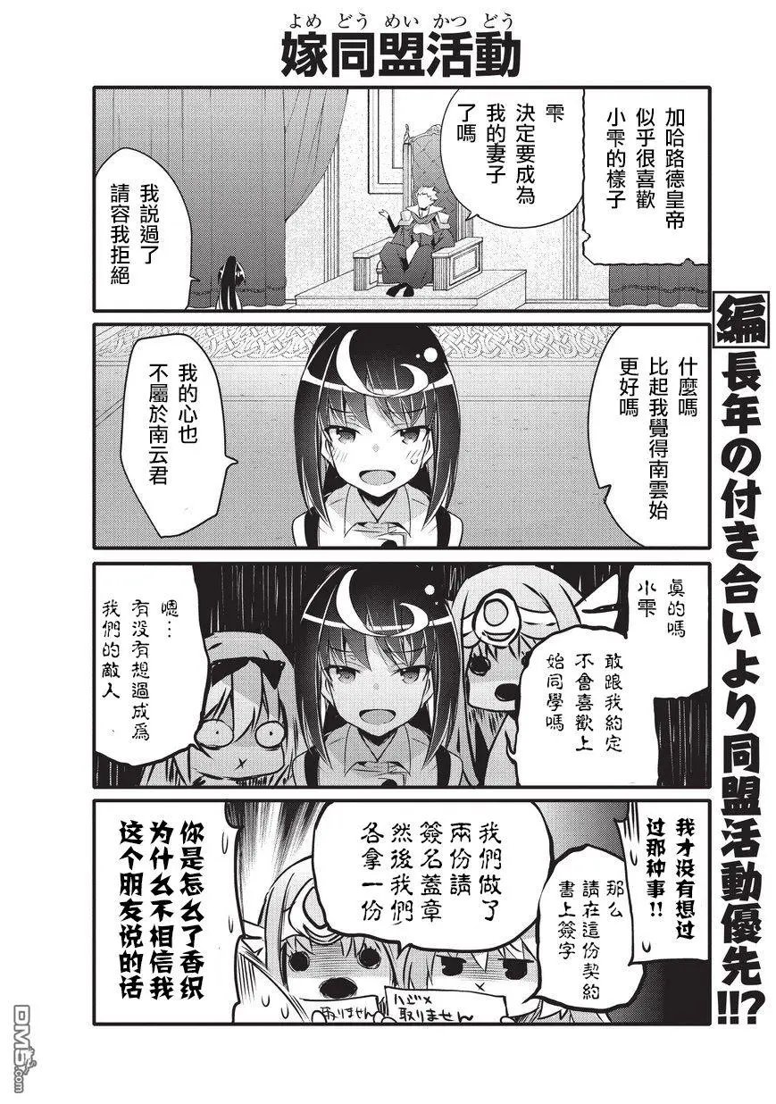 第29话