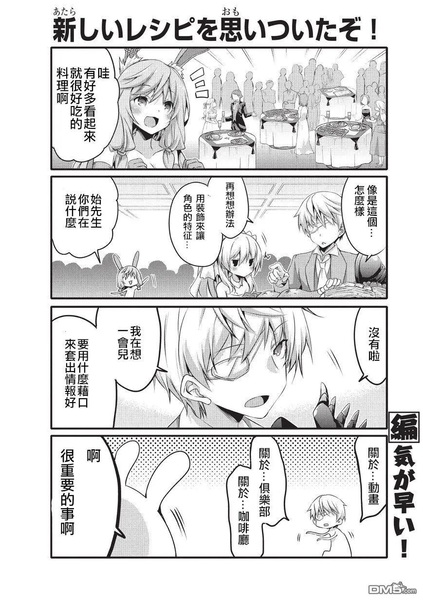 第29话