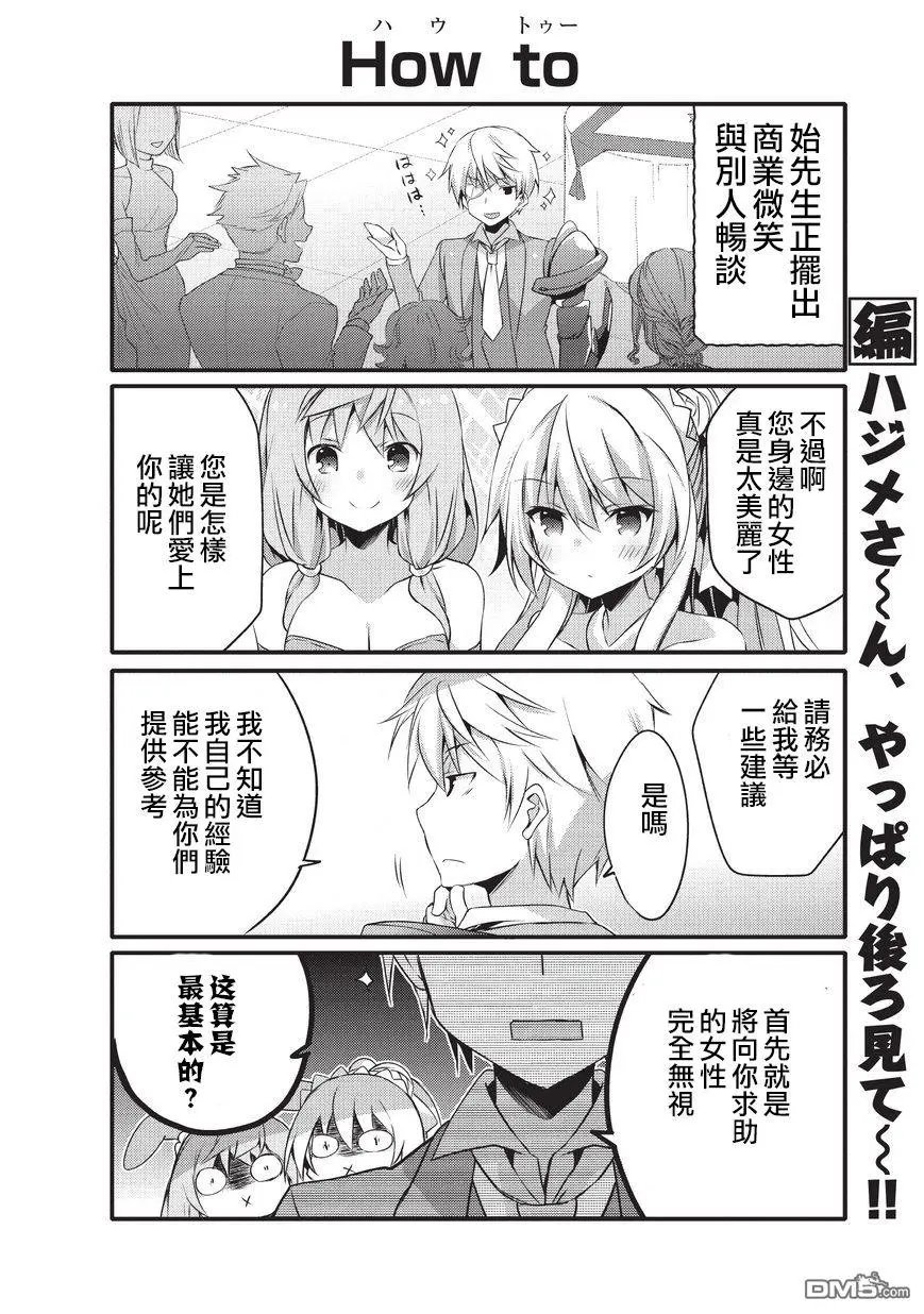 第29话