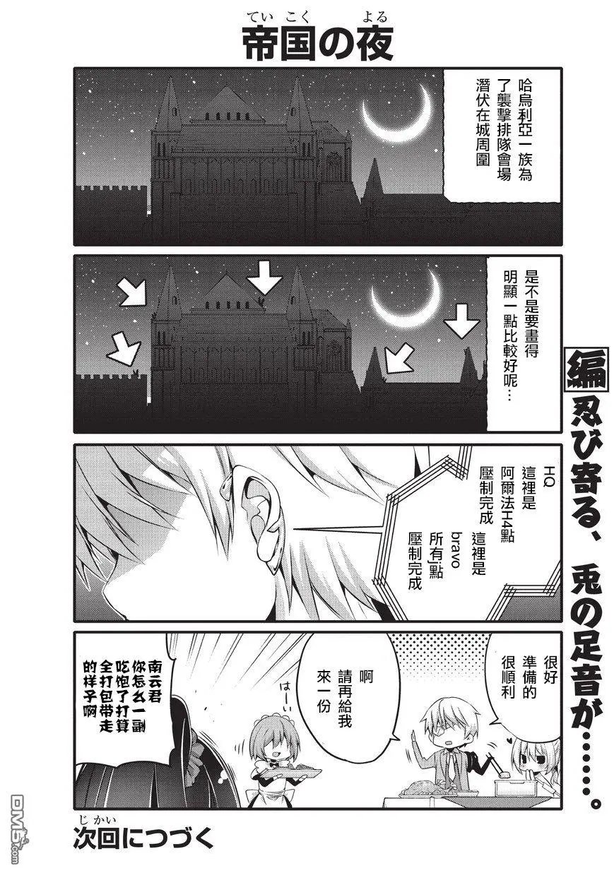 第29话