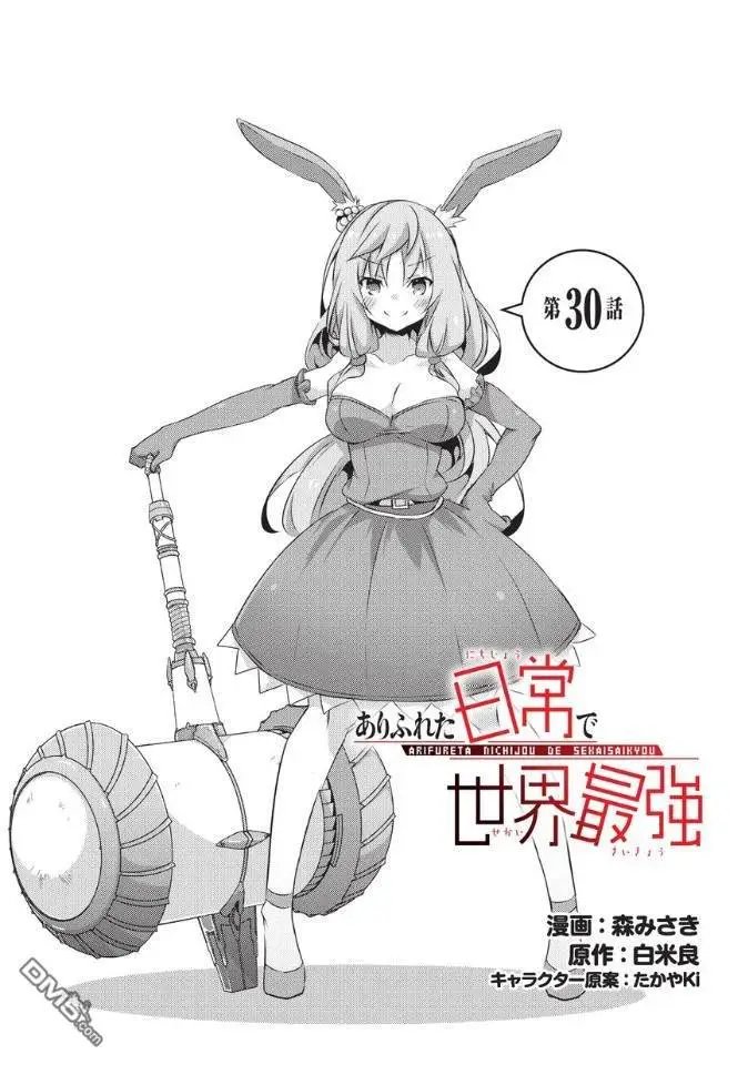 第30话