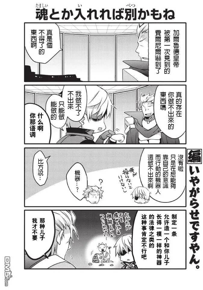 第31话