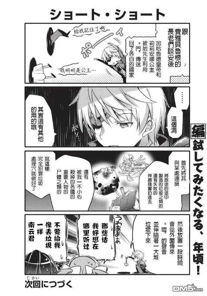 第31话