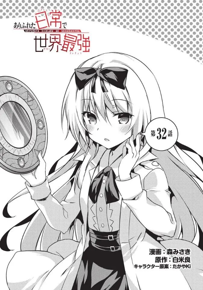 第32话