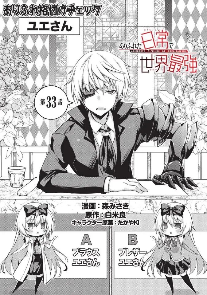 第33话