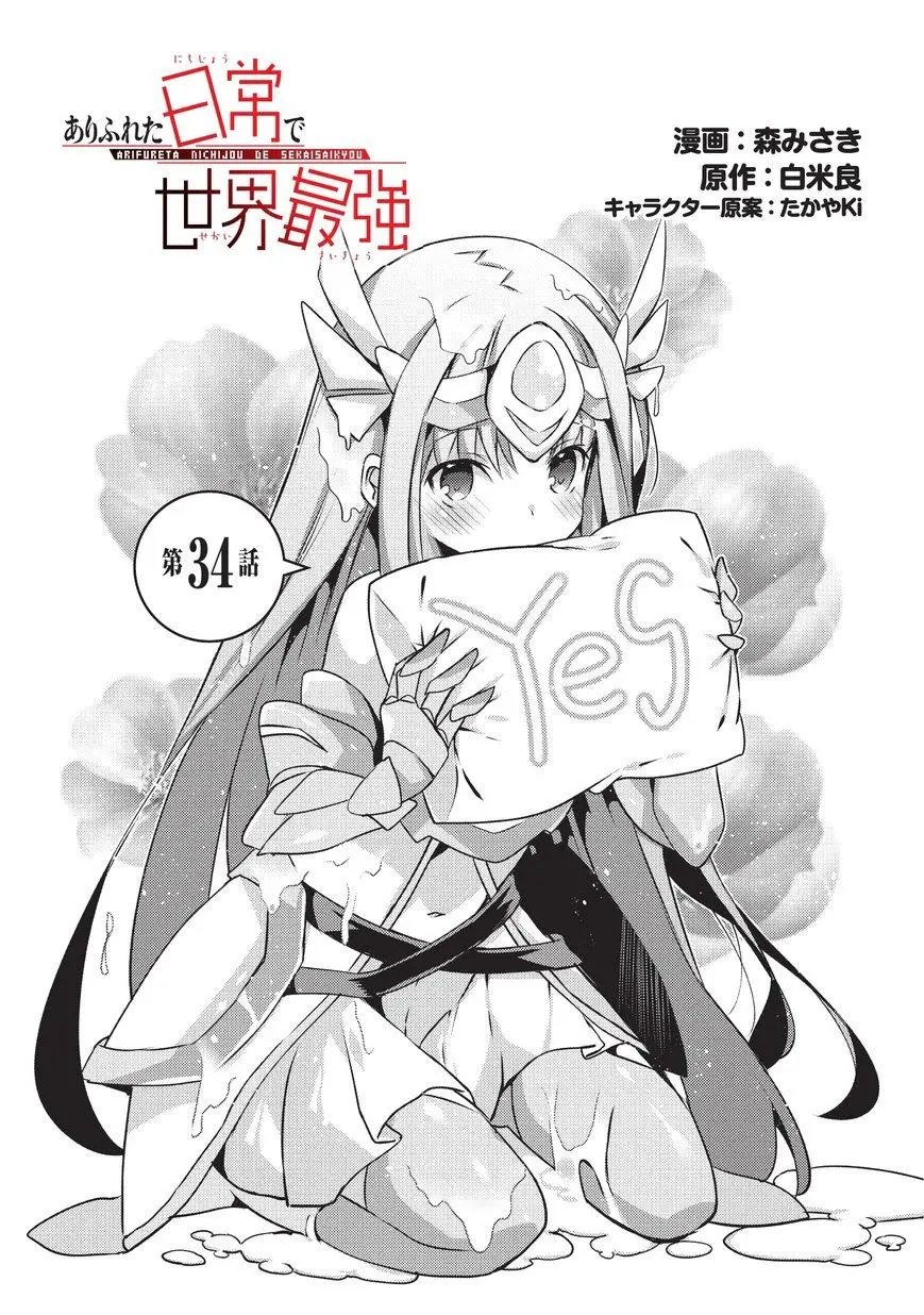 第34话