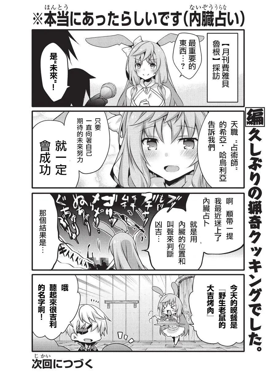 第36话