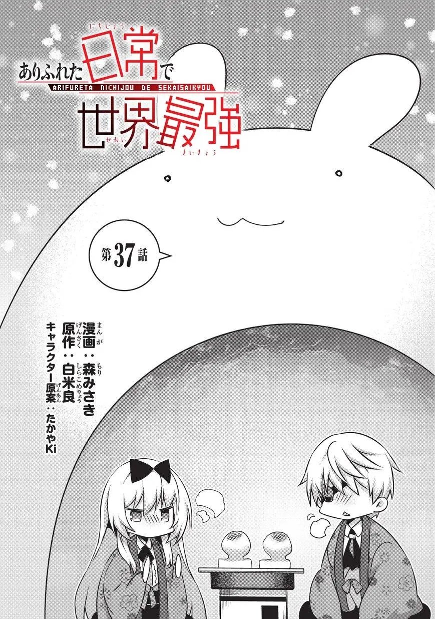 第37话