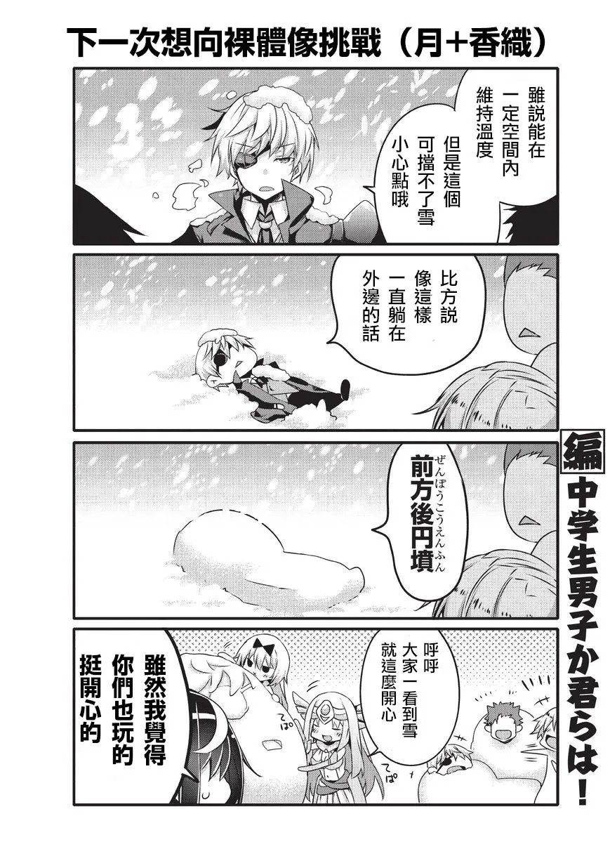 第37话