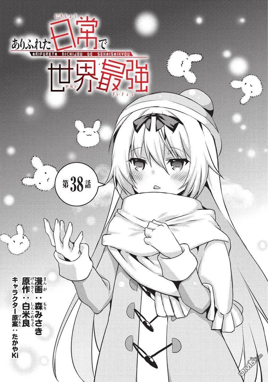 第38话