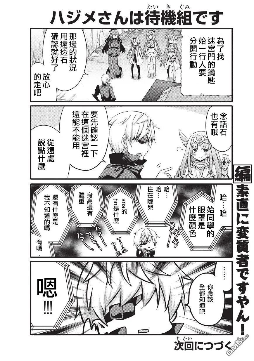 第38话