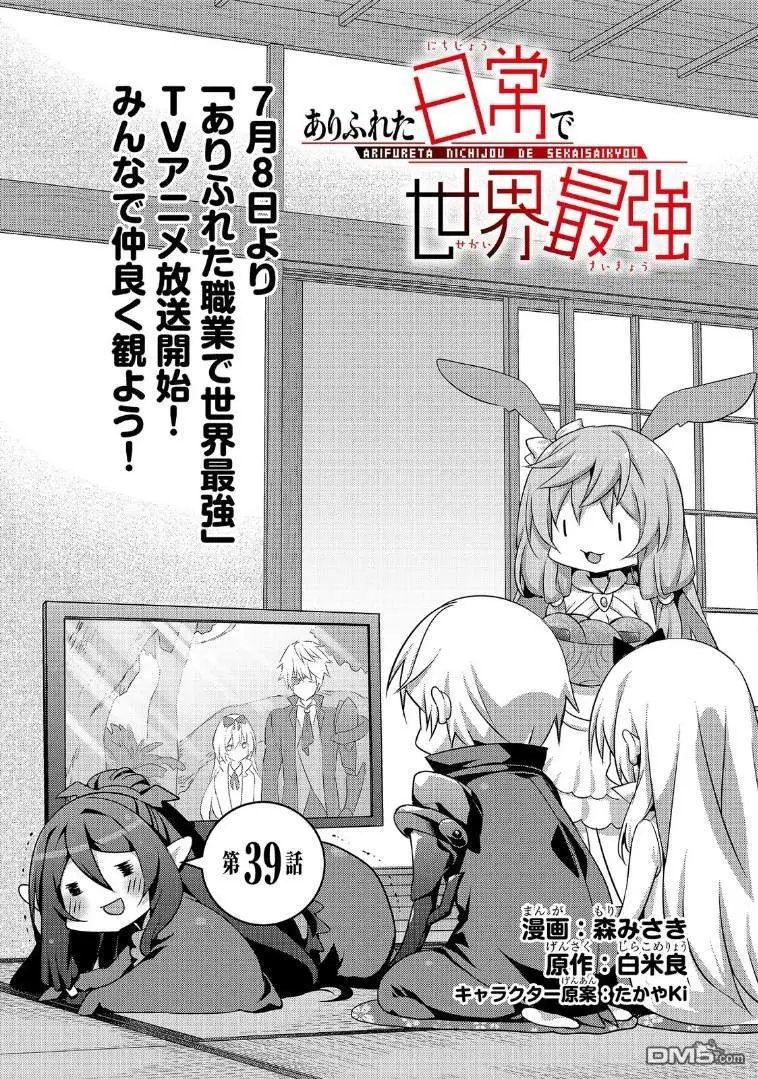 第39话