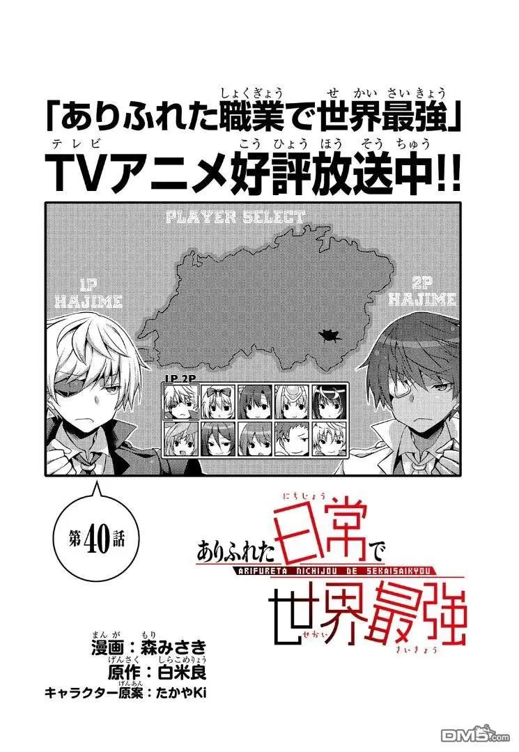 第40话
