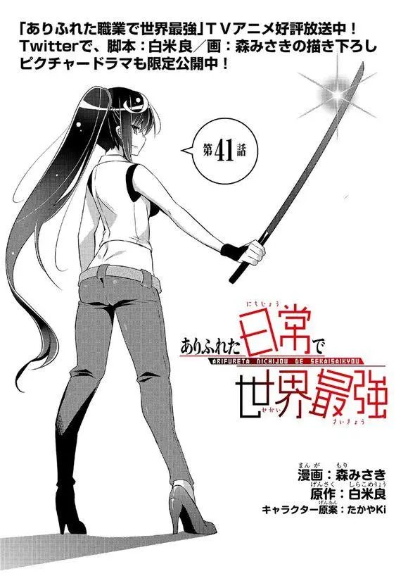 第41话