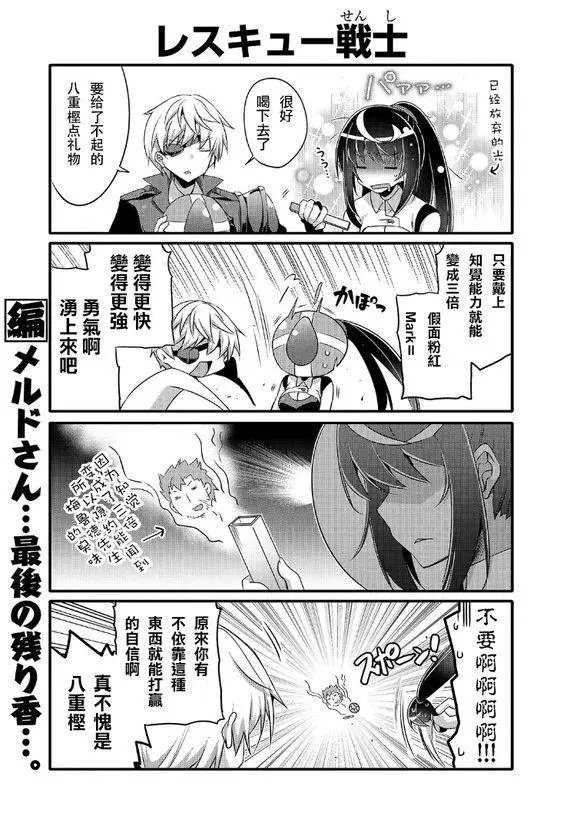 第41话