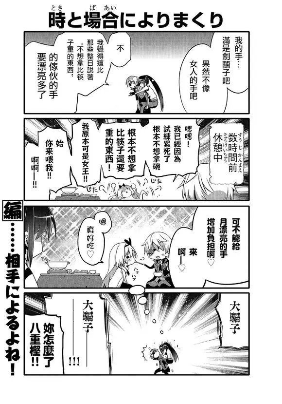 第41话