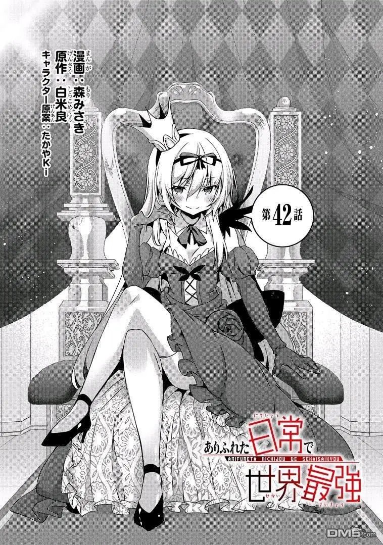 第42话