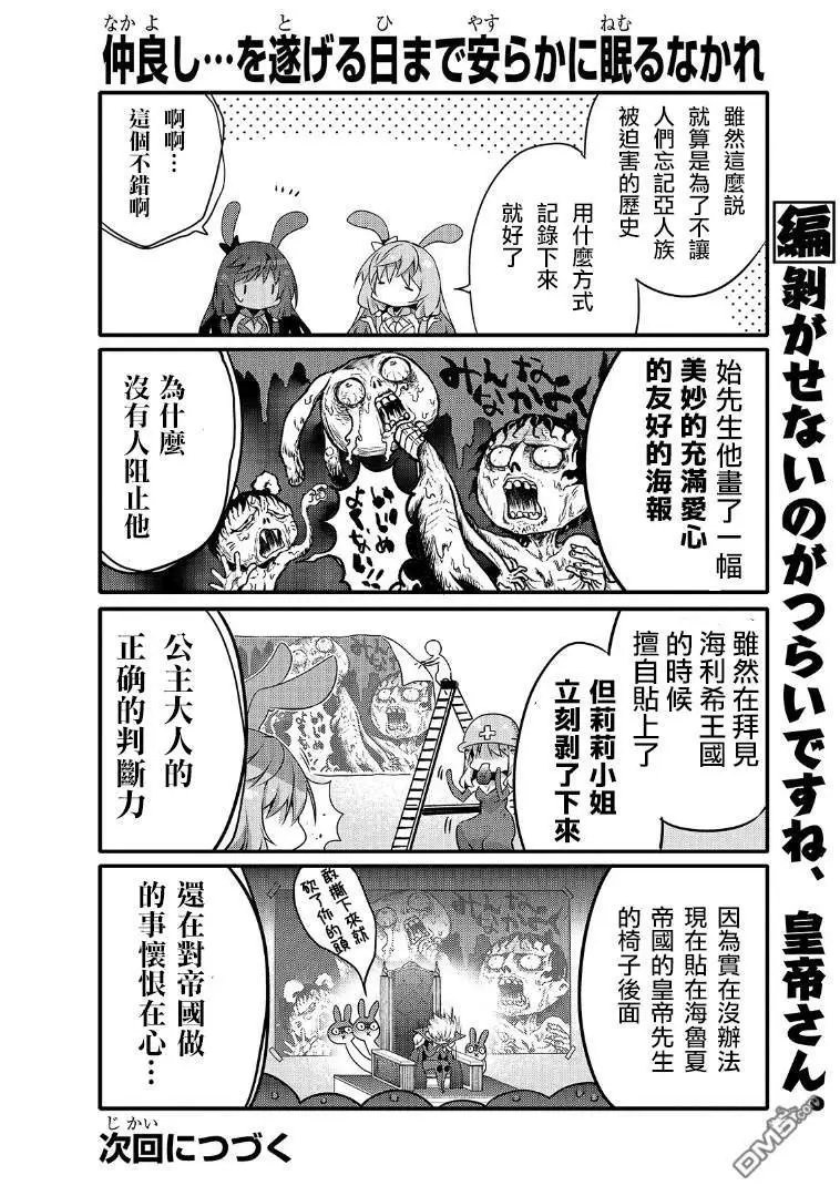 第42话