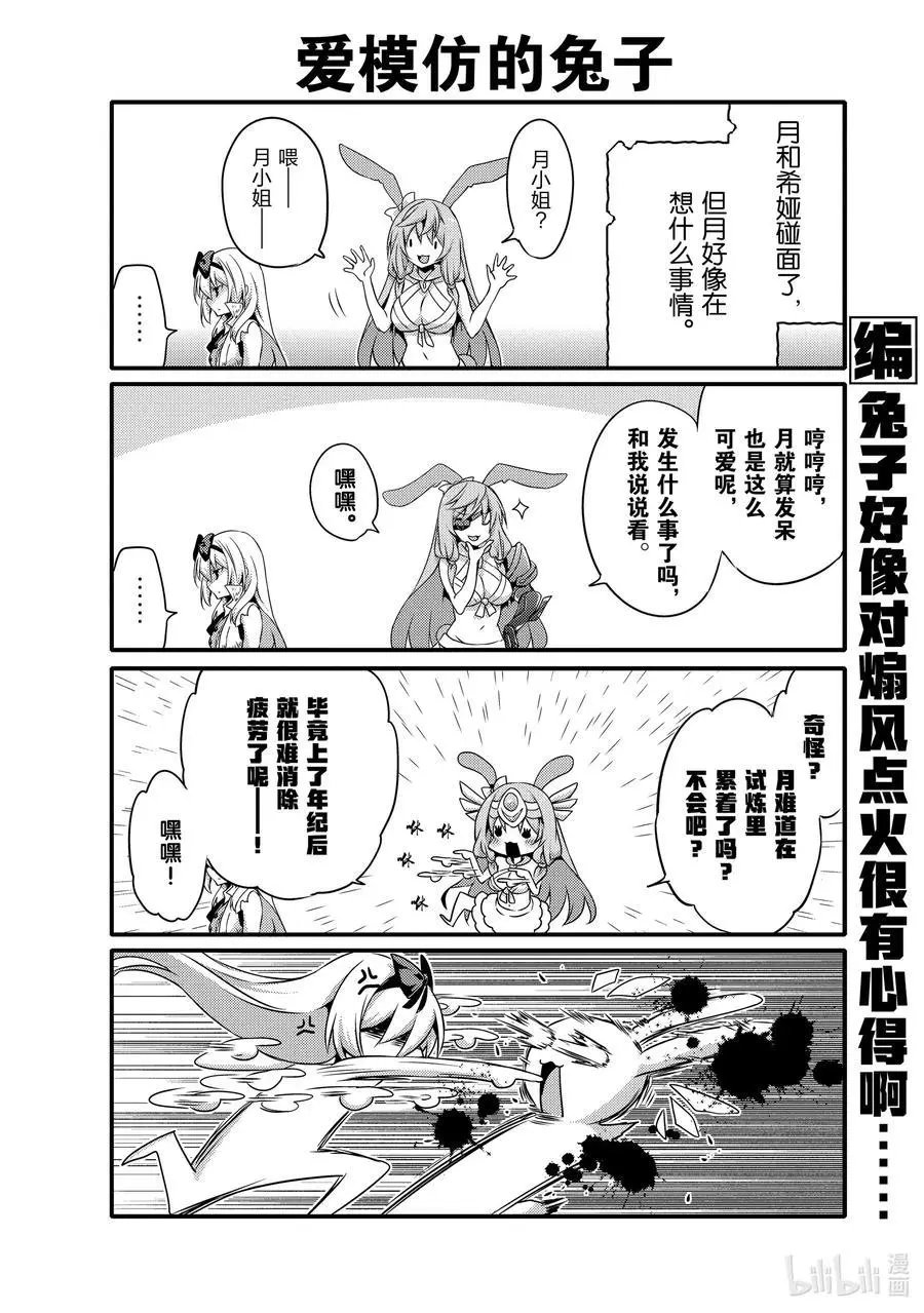 第43话 女人的友情？
