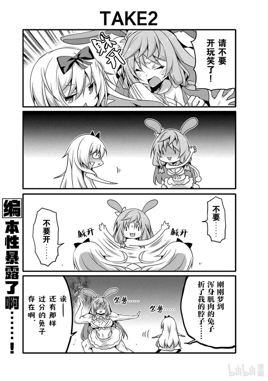 第43话 女人的友情？