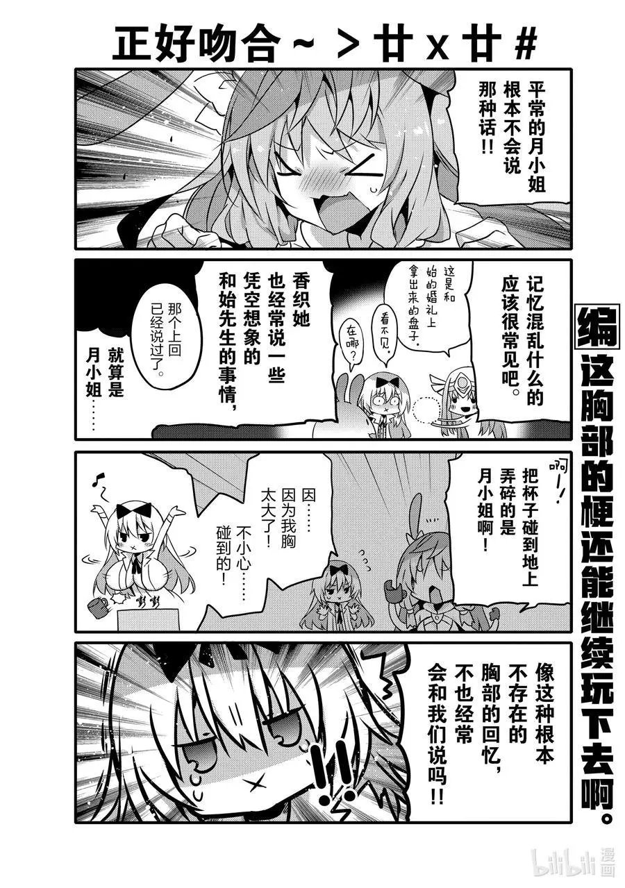 第43话 女人的友情？