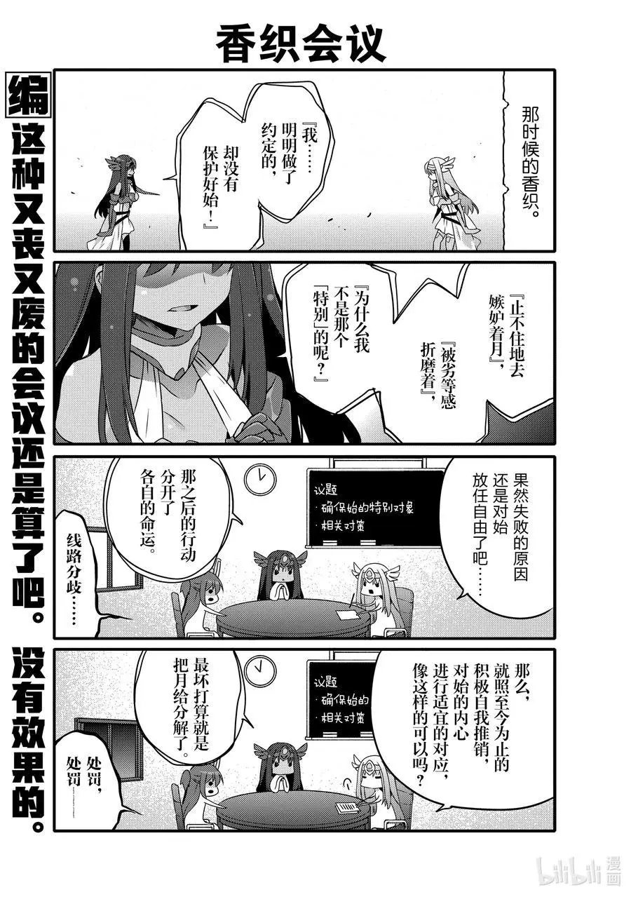 第43话 女人的友情？
