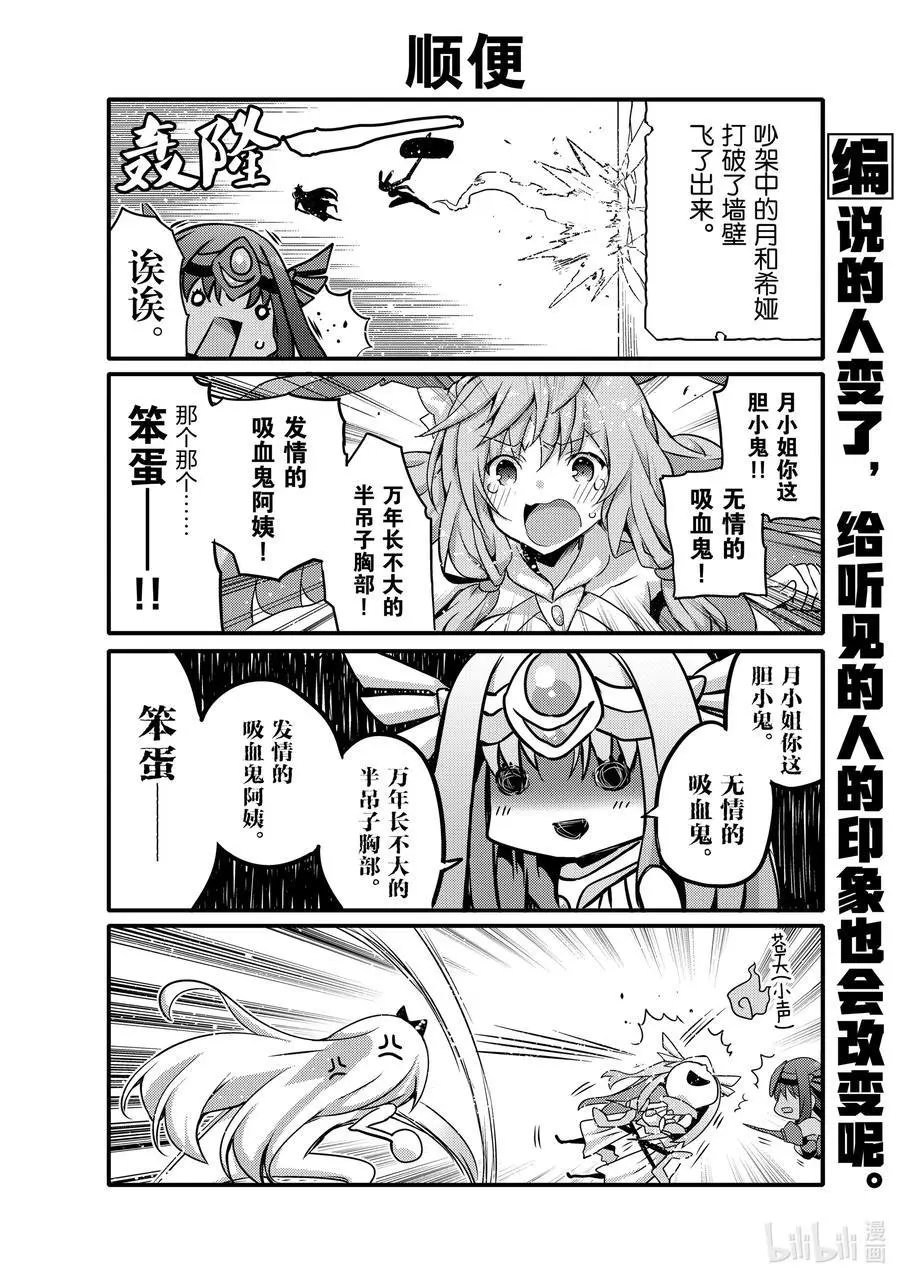 第43话 女人的友情？