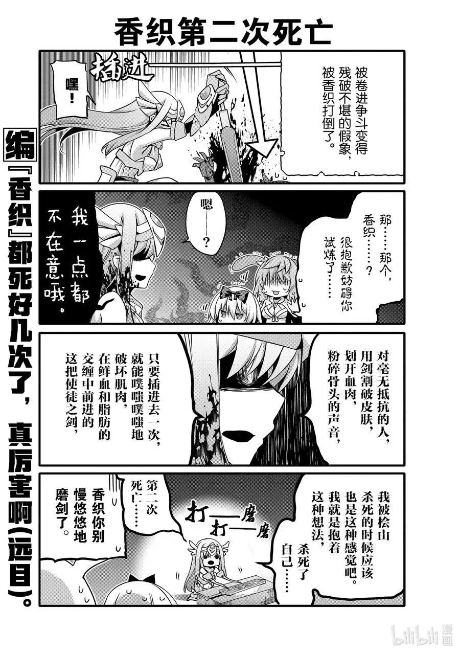 第43话 女人的友情？