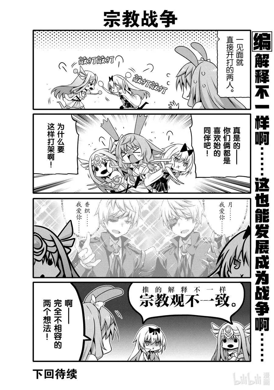 第43话 女人的友情？
