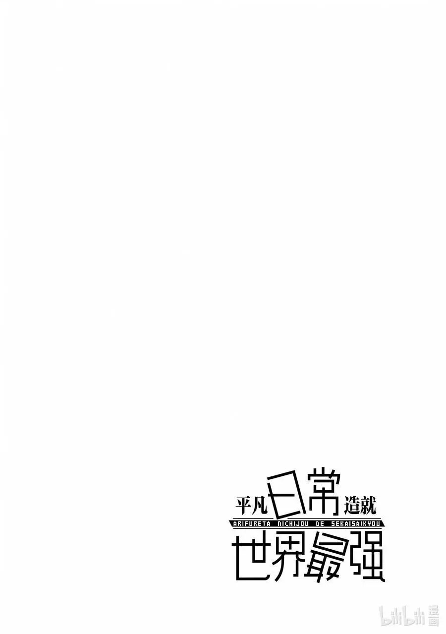 第43话 女人的友情？
