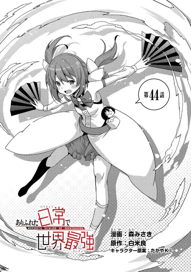 第44话