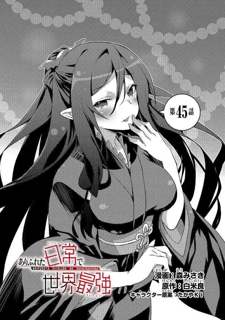 第45话