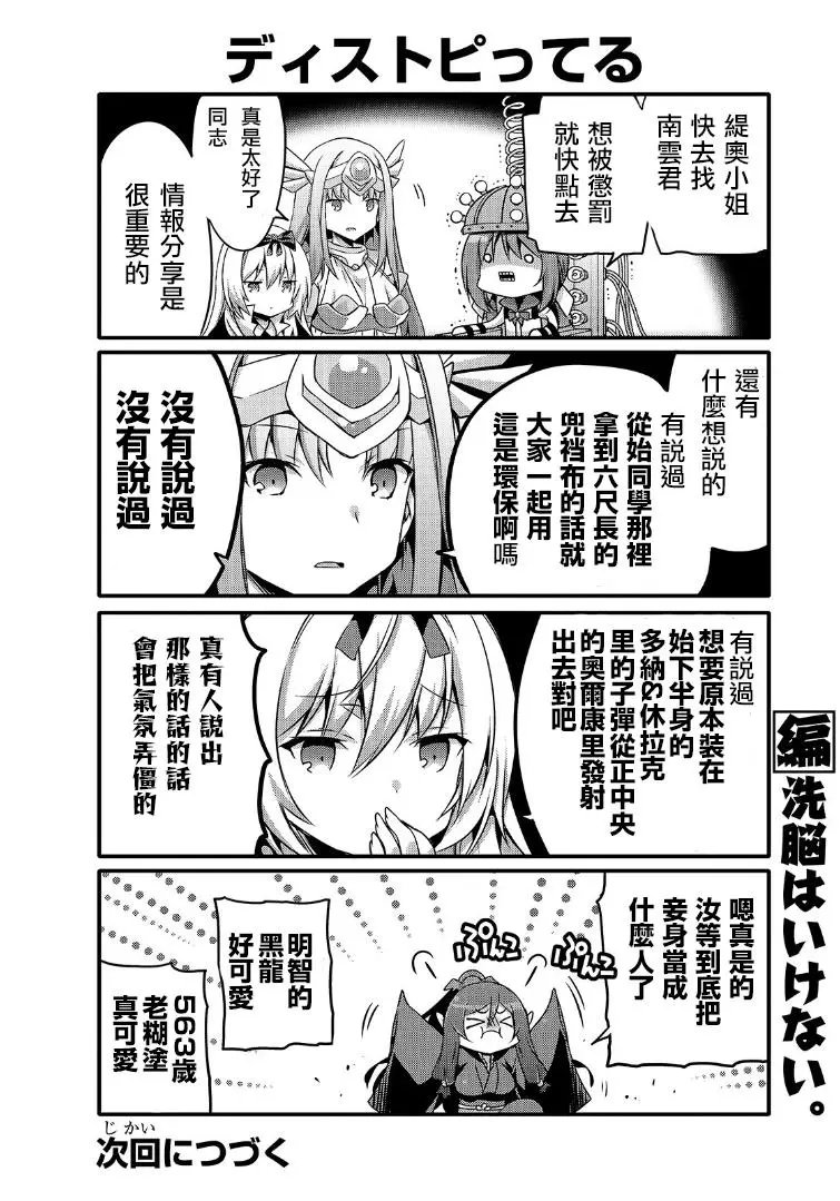 第45话
