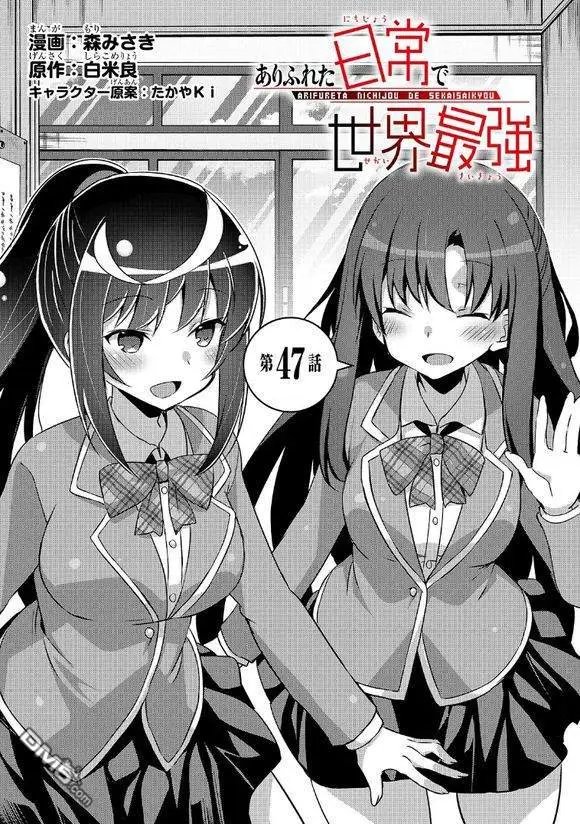 第47话