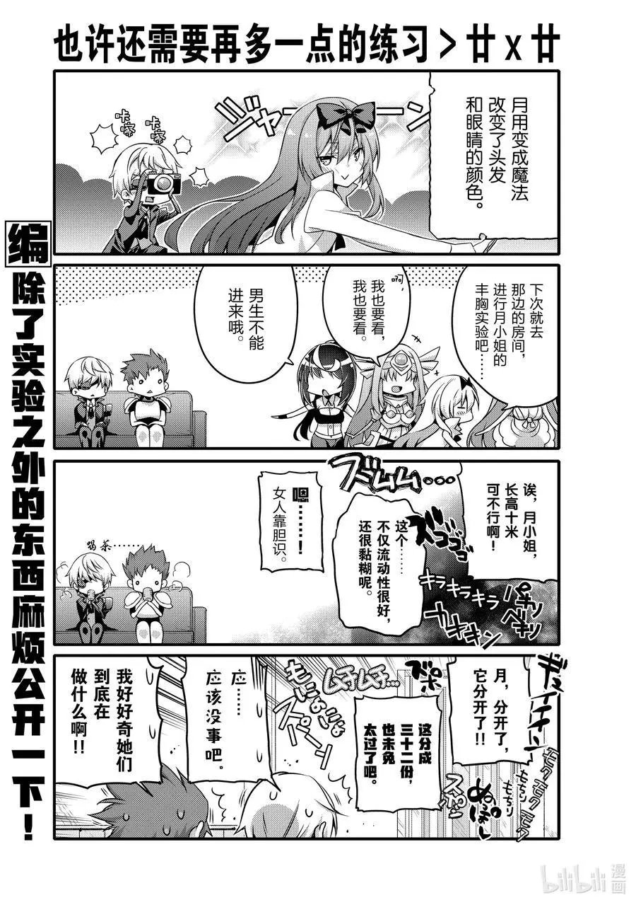 第48话 再遇使徒
