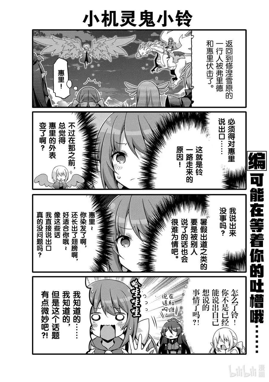 第48话 再遇使徒